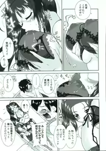 Page 148 of Tsukareta Kimi ni Toshiue Oppai - preview thumbnail