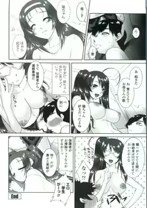 Page 163 of Tsukareta Kimi ni Toshiue Oppai - preview thumbnail
