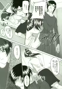 Page 184 of Tsukareta Kimi ni Toshiue Oppai - preview thumbnail