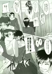 Page 190 of Tsukareta Kimi ni Toshiue Oppai - preview thumbnail