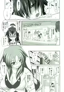 Page 26 of Tsukareta Kimi ni Toshiue Oppai - preview thumbnail