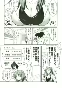 Page 27 of Tsukareta Kimi ni Toshiue Oppai - preview thumbnail