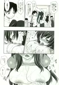 Page 33 of Tsukareta Kimi ni Toshiue Oppai - preview thumbnail
