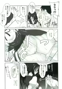 Page 36 of Tsukareta Kimi ni Toshiue Oppai - preview thumbnail