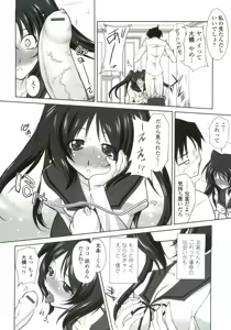 Page 37 of Tsukareta Kimi ni Toshiue Oppai - preview thumbnail