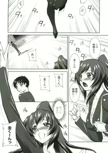 Page 45 of Tsukareta Kimi ni Toshiue Oppai - preview thumbnail