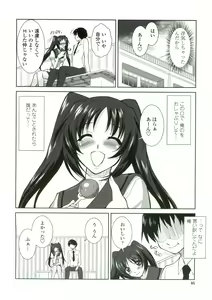 Page 47 of Tsukareta Kimi ni Toshiue Oppai - preview thumbnail