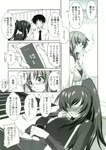 Page 48 of Tsukareta Kimi ni Toshiue Oppai - preview thumbnail