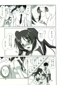 Page 50 of Tsukareta Kimi ni Toshiue Oppai - preview thumbnail