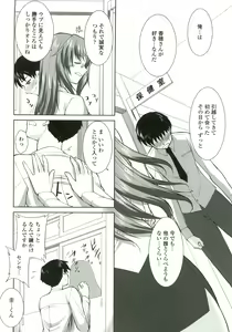 Page 53 of Tsukareta Kimi ni Toshiue Oppai - preview thumbnail