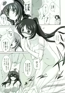 Page 66 of Tsukareta Kimi ni Toshiue Oppai - preview thumbnail
