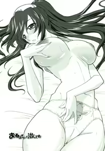 Page 8 of Tsukareta Kimi ni Toshiue Oppai - preview thumbnail