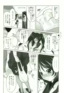 Page 9 of Tsukareta Kimi ni Toshiue Oppai - preview thumbnail