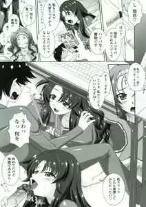 Page 94 of Tsukareta Kimi ni Toshiue Oppai - preview thumbnail