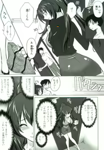Page 10 of Tsukareta Kimi ni Toshiue Oppai - preview thumbnail