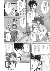 Page 143 of Tsuya Ane ~Onee-san no Micchaku Jugyou~ - preview thumbnail