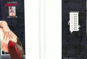Page 2 of Tsuya Ane ~Onee-san no Micchaku Jugyou~ - preview thumbnail
