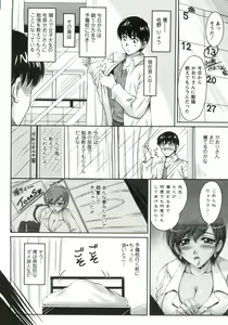 Page 49 of Tsuya Ane ~Onee-san no Micchaku Jugyou~ - preview thumbnail