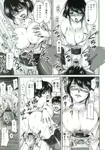 Page 60 of Tsuya Ane ~Onee-san no Micchaku Jugyou~ - preview thumbnail