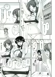 Page 74 of Tsuya Ane ~Onee-san no Micchaku Jugyou~ - preview thumbnail