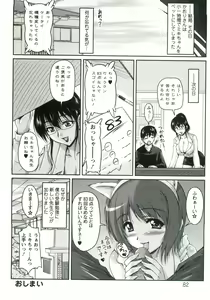 Page 83 of Tsuya Ane ~Onee-san no Micchaku Jugyou~ - preview thumbnail
