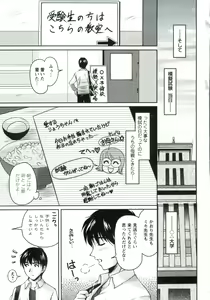Page 88 of Tsuya Ane ~Onee-san no Micchaku Jugyou~ - preview thumbnail