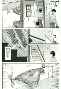 Page 9 of Tsuya Ane ~Onee-san no Micchaku Jugyou~ - preview thumbnail