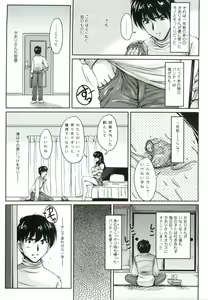 Page 10 of Tsuya Ane ~Onee-san no Micchaku Jugyou~ - preview thumbnail