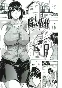 Page 184 of Kangoku Jima - preview thumbnail