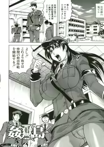 Page 79 of Kangoku Jima - preview thumbnail