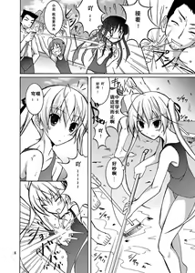 Page 4 of Sora to Tokeru Mizugi to Pool Souji - preview thumbnail