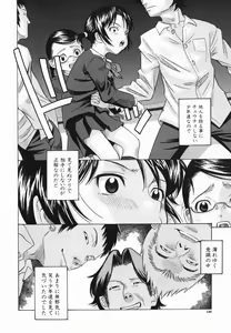 Page 132 of Koushuu Yokujou - preview thumbnail