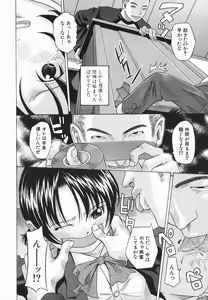 Page 134 of Koushuu Yokujou - preview thumbnail