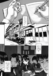 Page 147 of Koushuu Yokujou - preview thumbnail