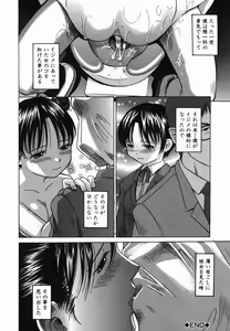 Page 182 of Koushuu Yokujou - preview thumbnail