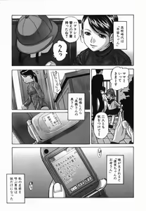 Page 183 of Koushuu Yokujou - preview thumbnail