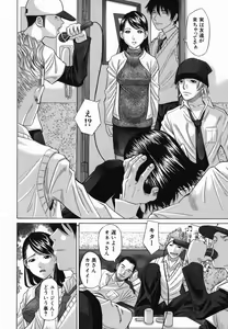Page 186 of Koushuu Yokujou - preview thumbnail