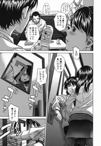 Page 187 of Koushuu Yokujou - preview thumbnail