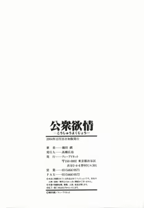 Page 207 of Koushuu Yokujou - preview thumbnail