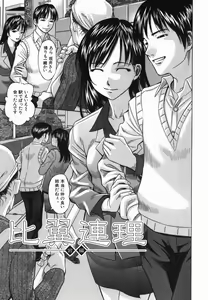 Page 27 of Koushuu Yokujou - preview thumbnail