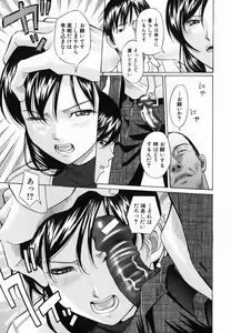 Page 57 of Koushuu Yokujou - preview thumbnail