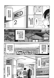 Page 112 of Hadaka no Kusuriyubi 3 - preview thumbnail