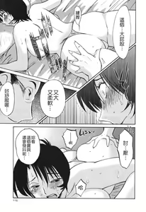 Page 117 of Hadaka no Kusuriyubi 3 - preview thumbnail