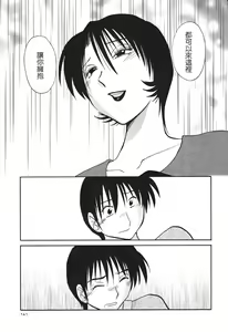 Page 143 of Hadaka no Kusuriyubi 3 - preview thumbnail