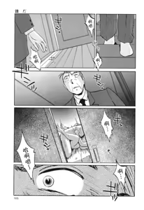 Page 165 of Hadaka no Kusuriyubi 3 - preview thumbnail