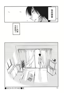 Page 200 of Hadaka no Kusuriyubi 3 - preview thumbnail