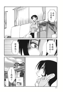 Page 204 of Hadaka no Kusuriyubi 3 - preview thumbnail