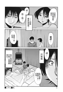 Page 28 of Hadaka no Kusuriyubi 3 - preview thumbnail