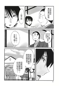 Page 56 of Hadaka no Kusuriyubi 3 - preview thumbnail