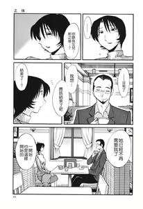 Page 65 of Hadaka no Kusuriyubi 3 - preview thumbnail